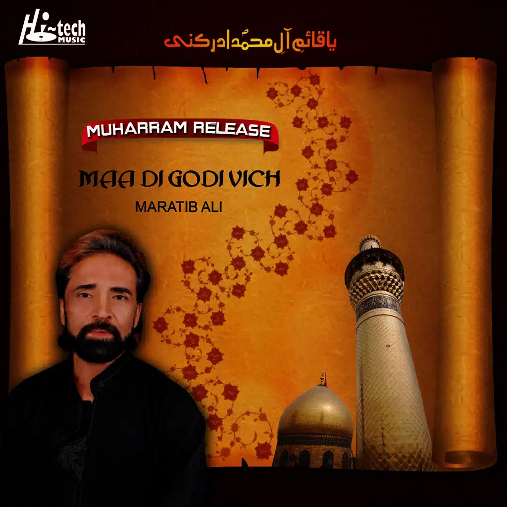 Maa Di Godi Vich - Islamic Nohay (feat. Muharram)