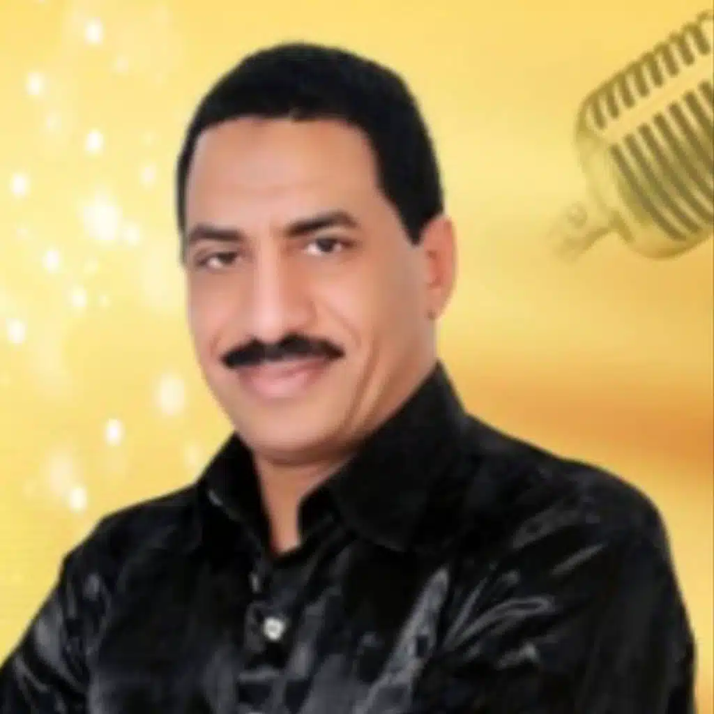 حد موصيك