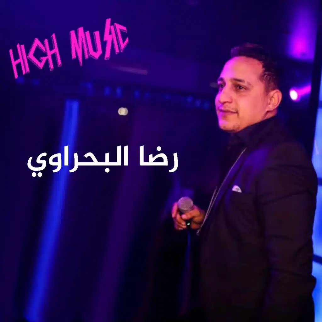 قطع لسانك - لايف