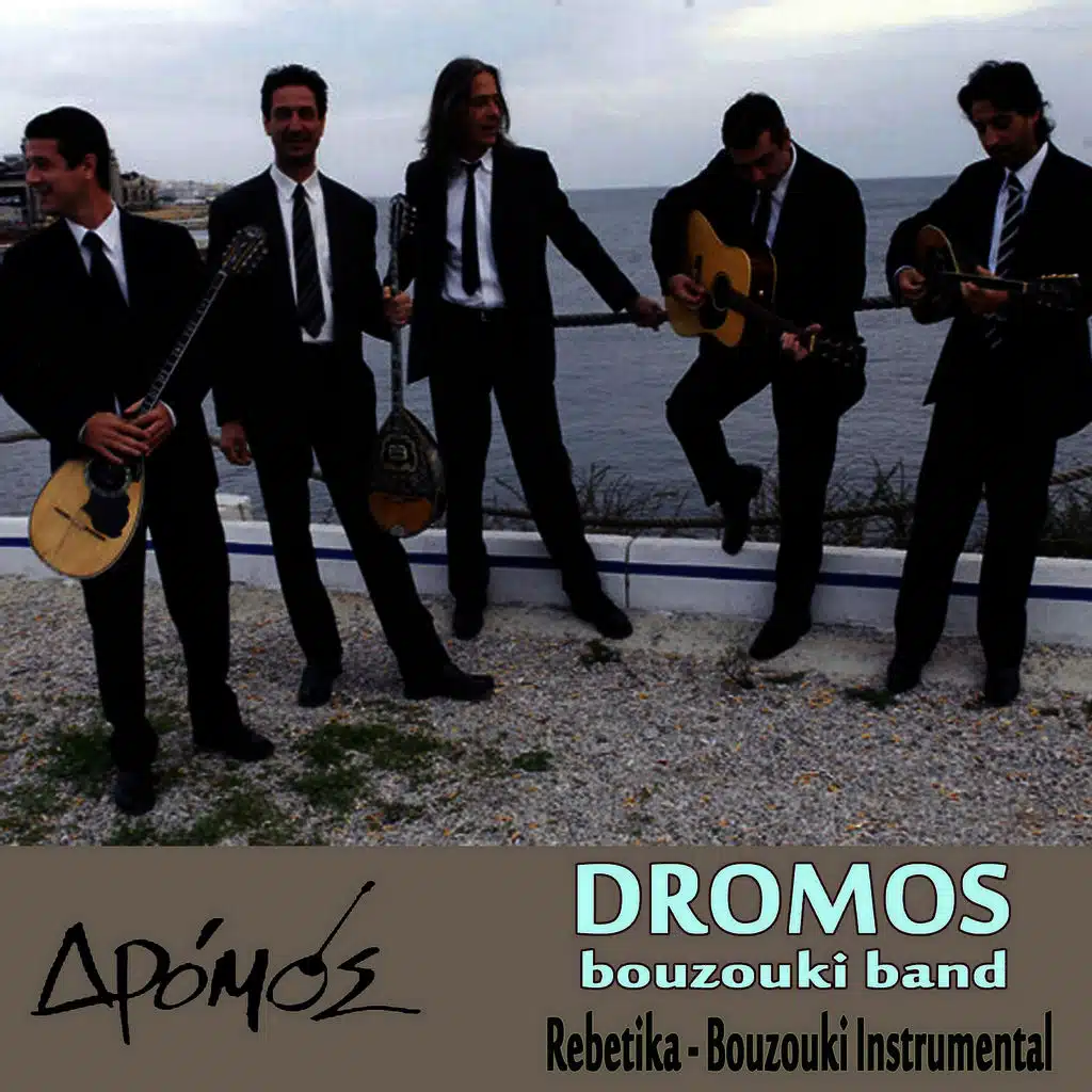 Mas Horissan oi Thalasses (Instrumental)