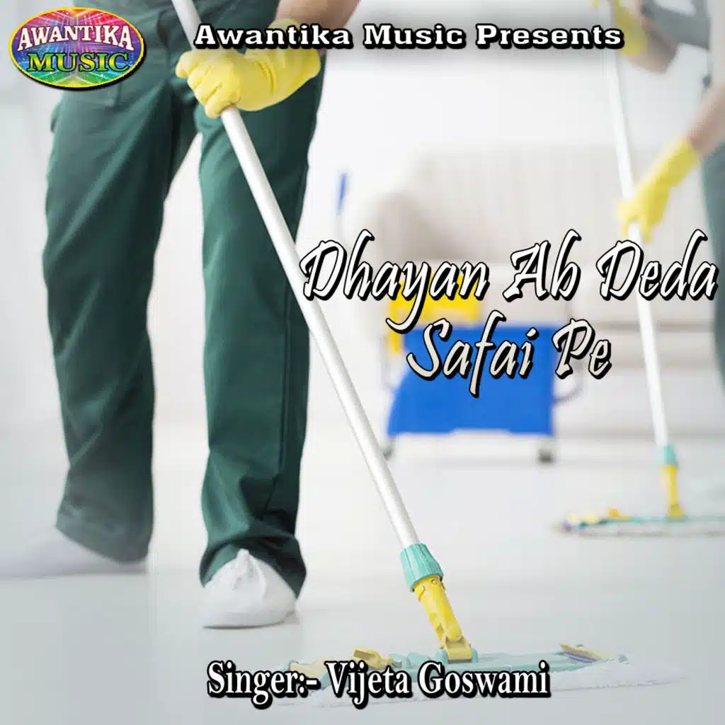 Dhayan Ab Deda Safai Pe