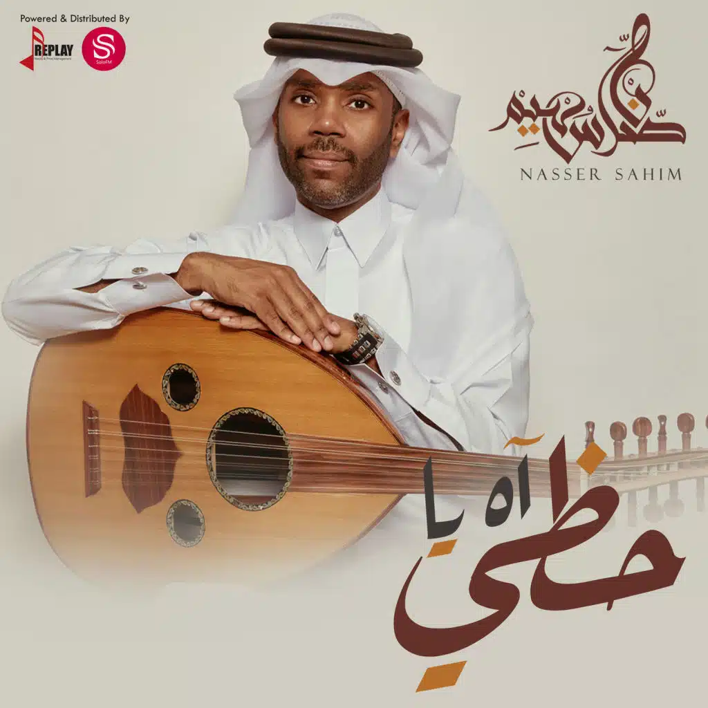 اه ياحظي