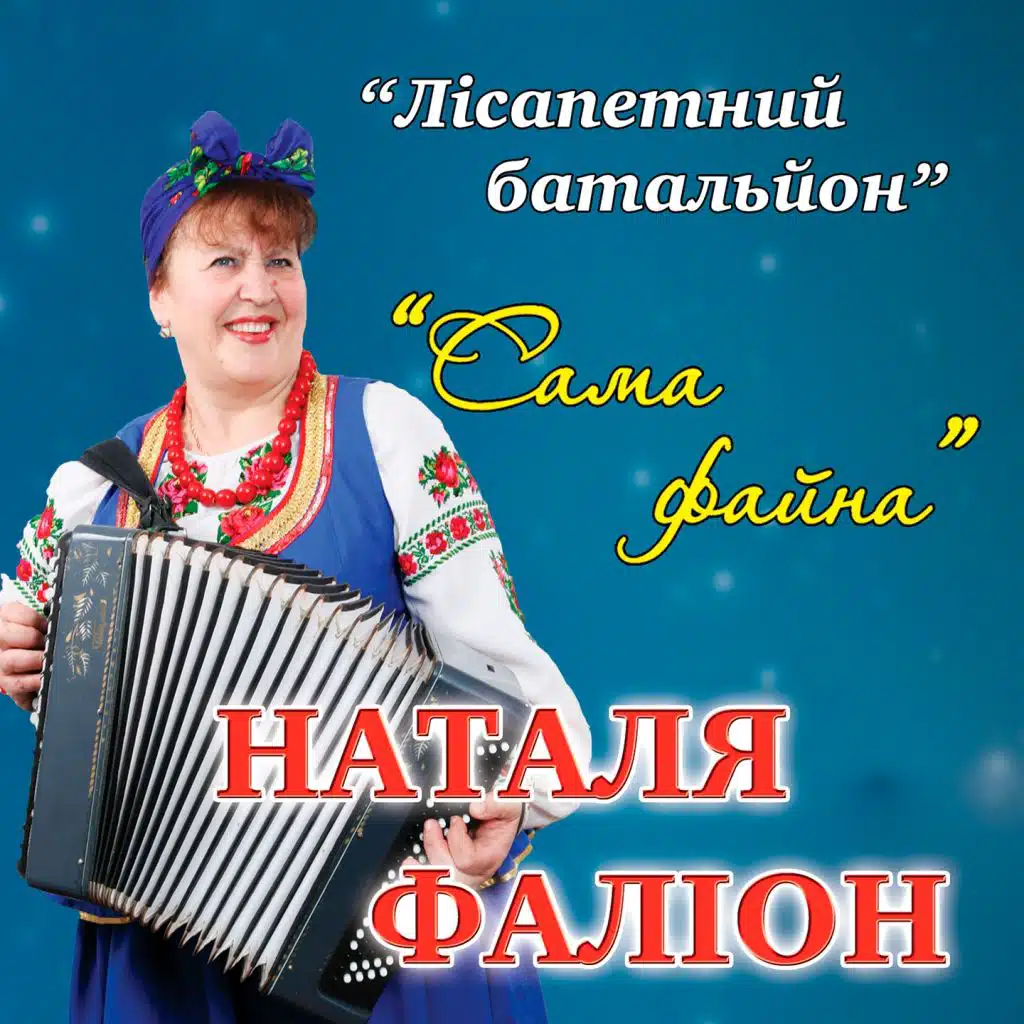 Сиджу собі сама