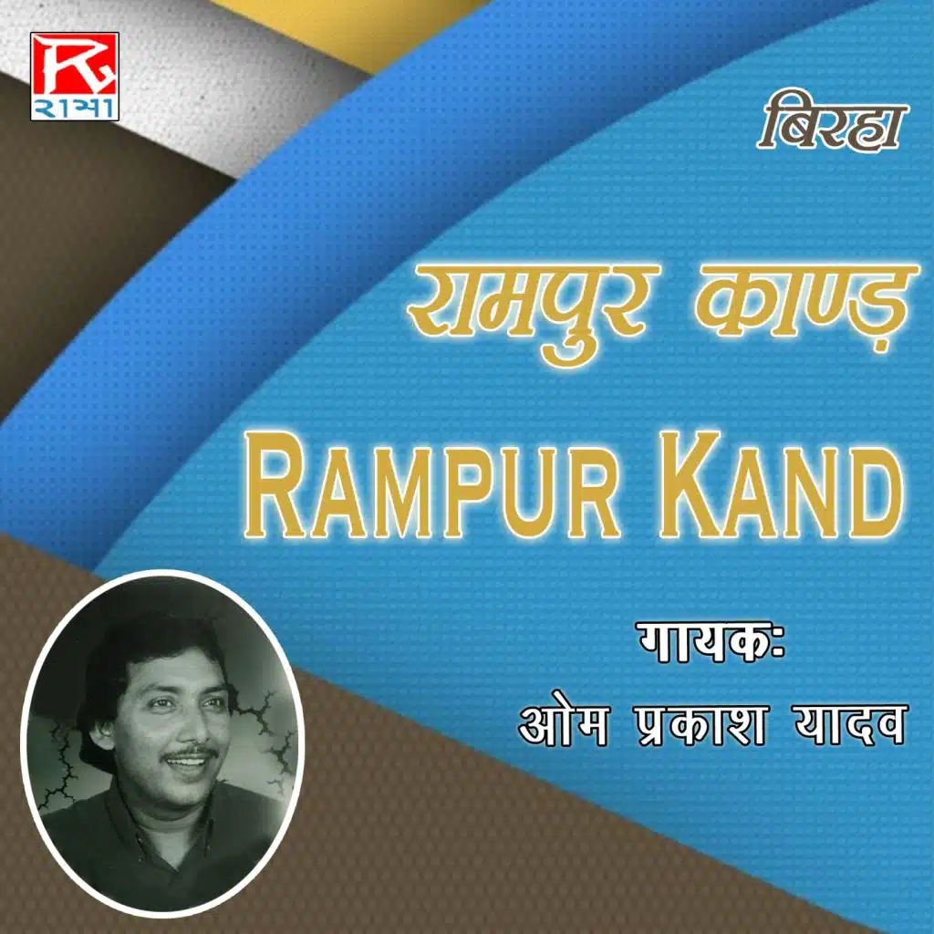 Ram Pur Kand