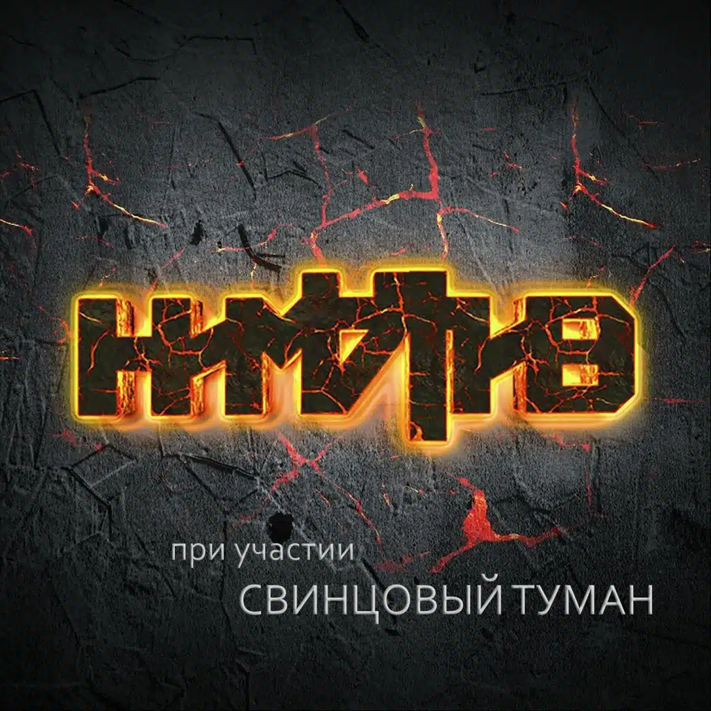 Я знаю