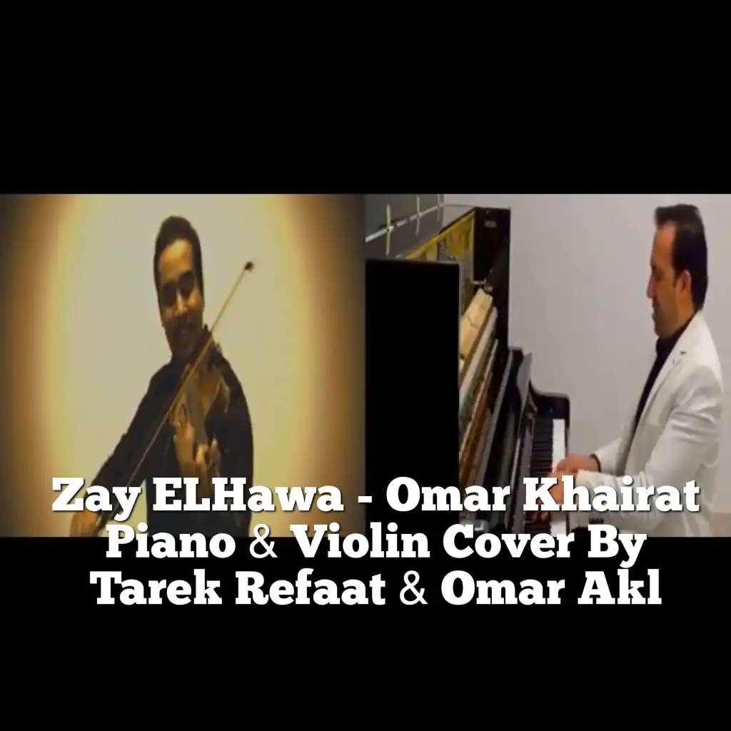 زي الهوا - عمر خيرت | عزف طارق رفعت ( بيانو ) و عمر عقل (  كمان )