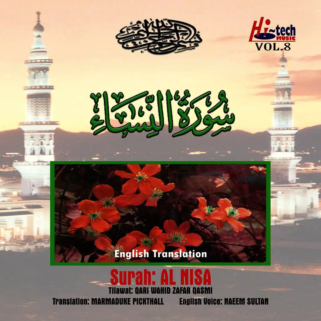 Complete Holy Quran Vol. 8 (with English Translation) [feat. Mohammed Marmaduke Pickthall]