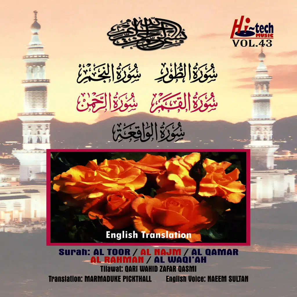 Complete Holy Quran Vol. 43 (with English Translation) [feat. Mohammed Marmaduke Pickthall]