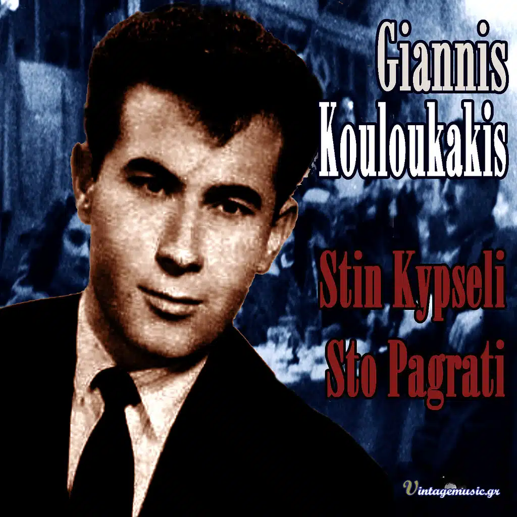 Giannis Kouloukakis & Giota Lydia