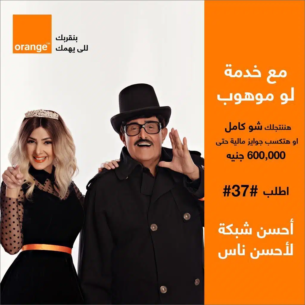 لو موهوب(مع دنيا سمير غانم & سمير غانم)