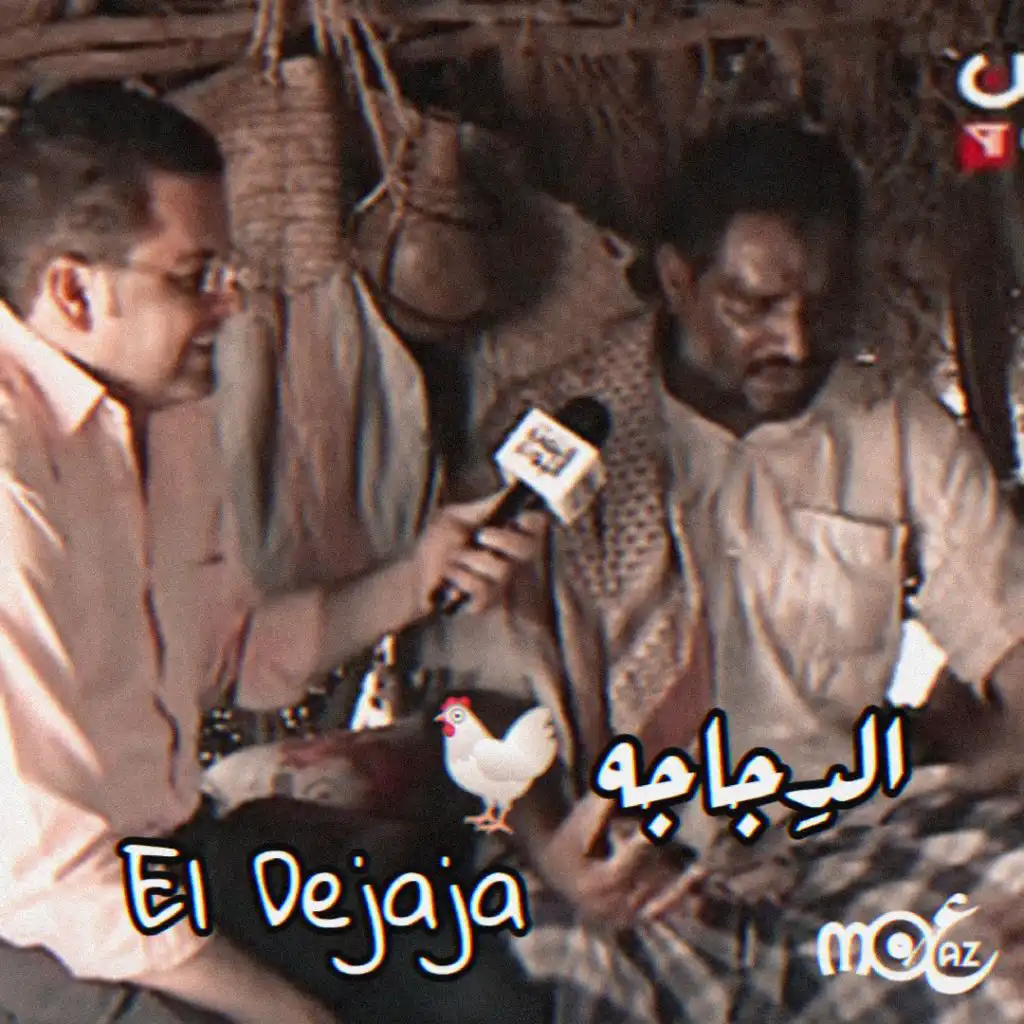 El Dejaja