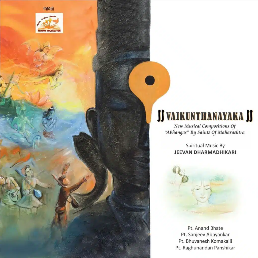 Vaikunthanayaka: Spiritual Music by Jeevan Dharmadhikari