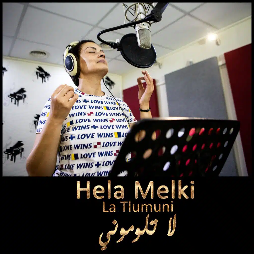 لا تلـــوموني