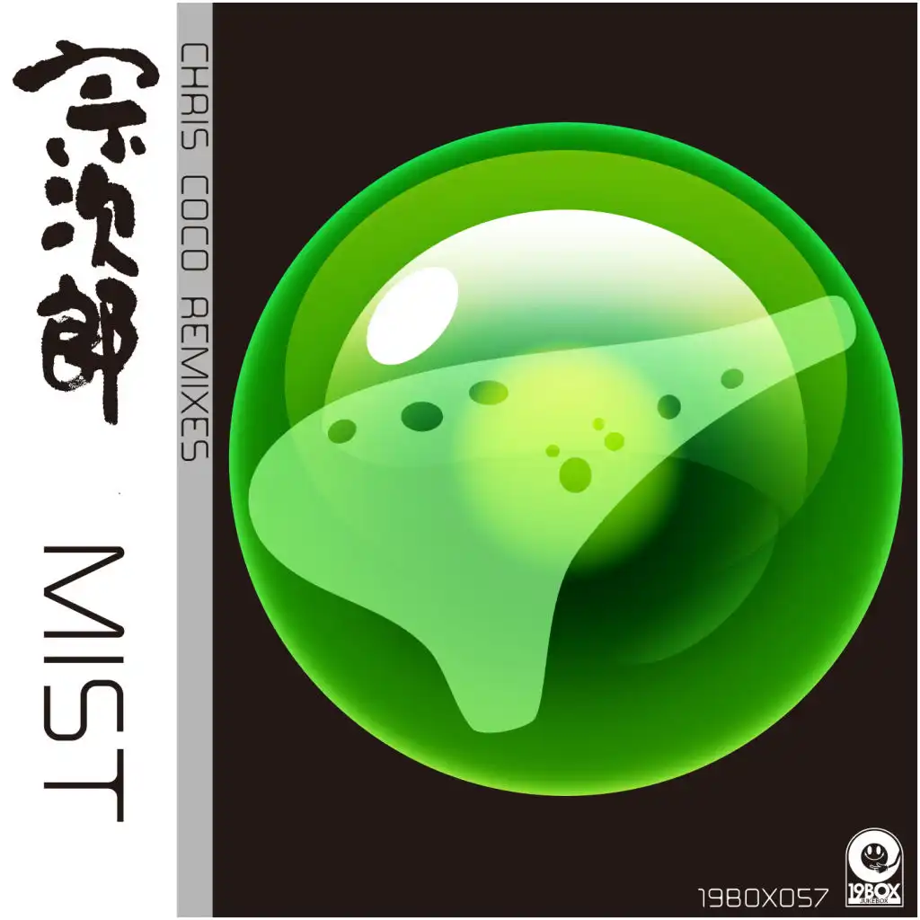 Mist (Chris Coco No Ocarina Mix)