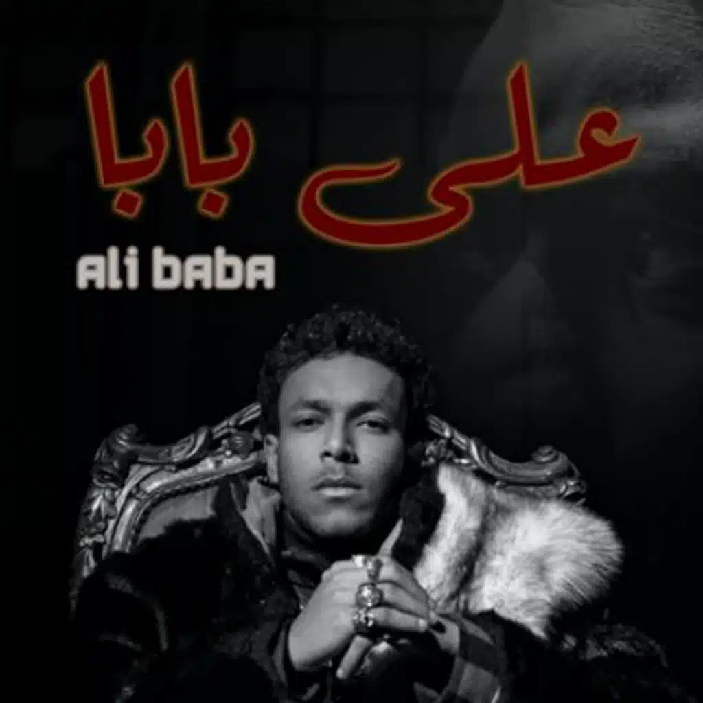 Ali Baba