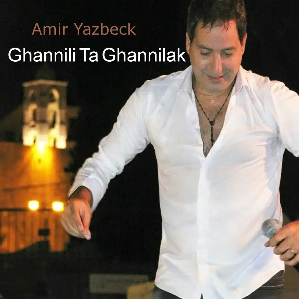 غنيلي تا غنيلك