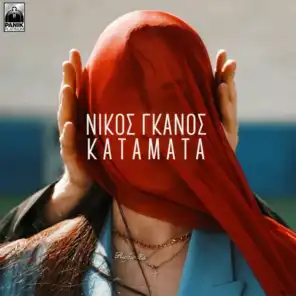 Katamata