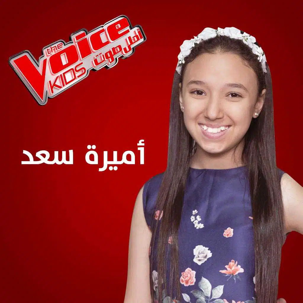 يا أعز من عيني