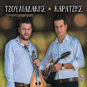 Tzouliadakis - Karatzis - Live recording (feat. Antonis Papadakis)