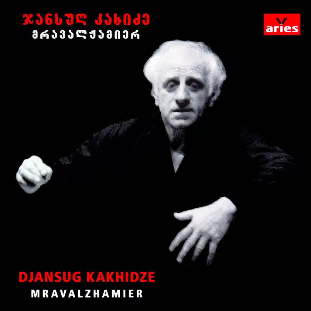 Gazafkhuli (feat. ანსამბლი "შვიდკაცა")