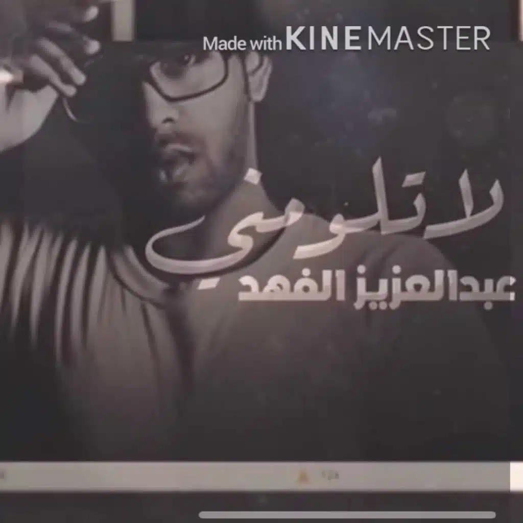 عبدالعزيز الفهد