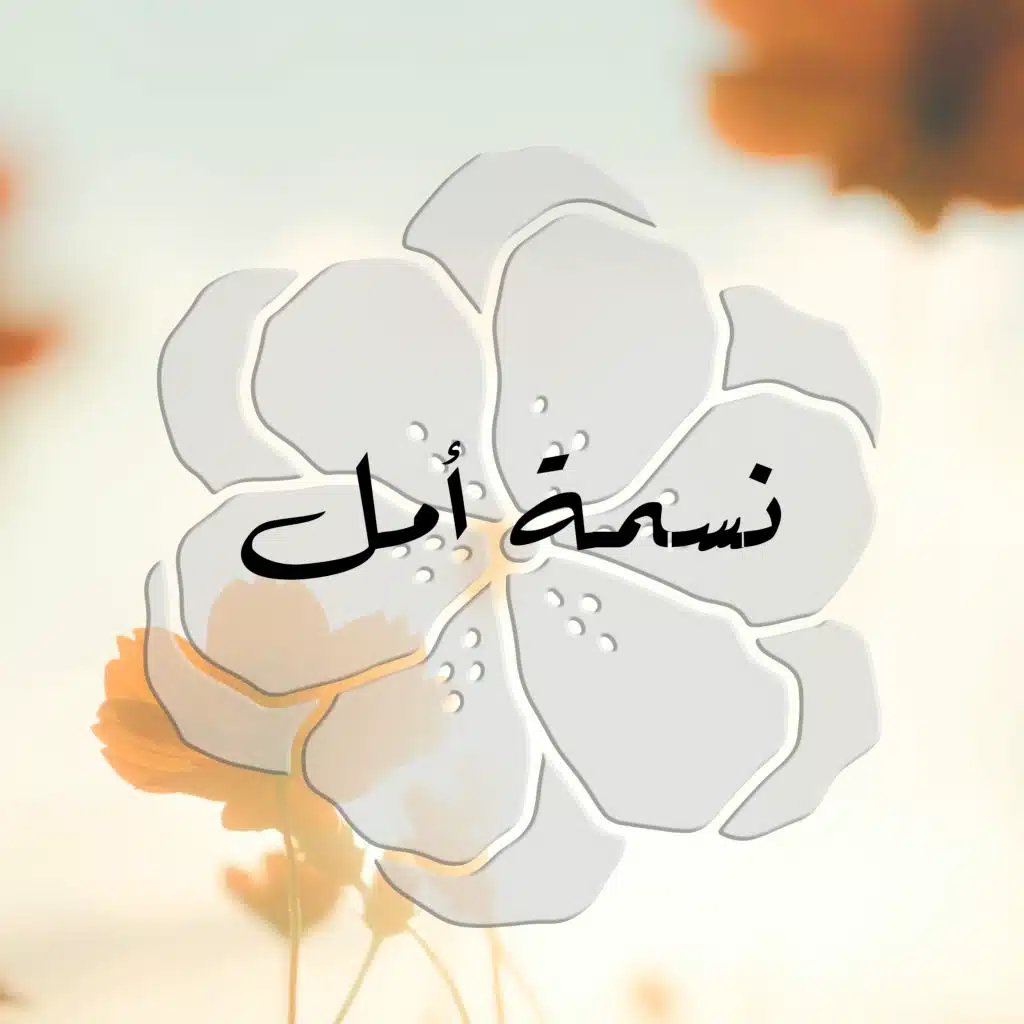 اليوم الثالث