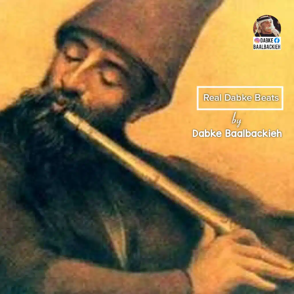 دبكة منجيرة