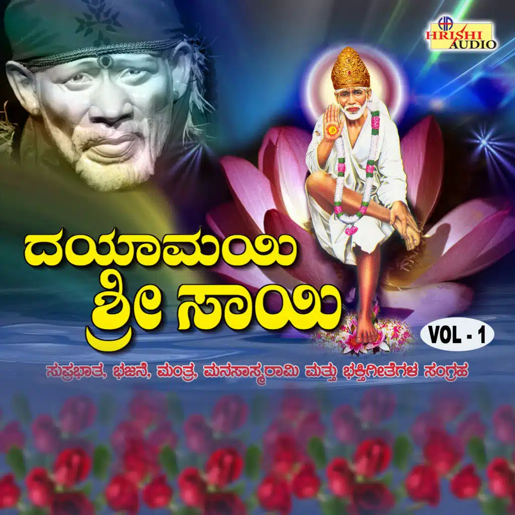 Dayamayi Sri Sai, Vol. 1