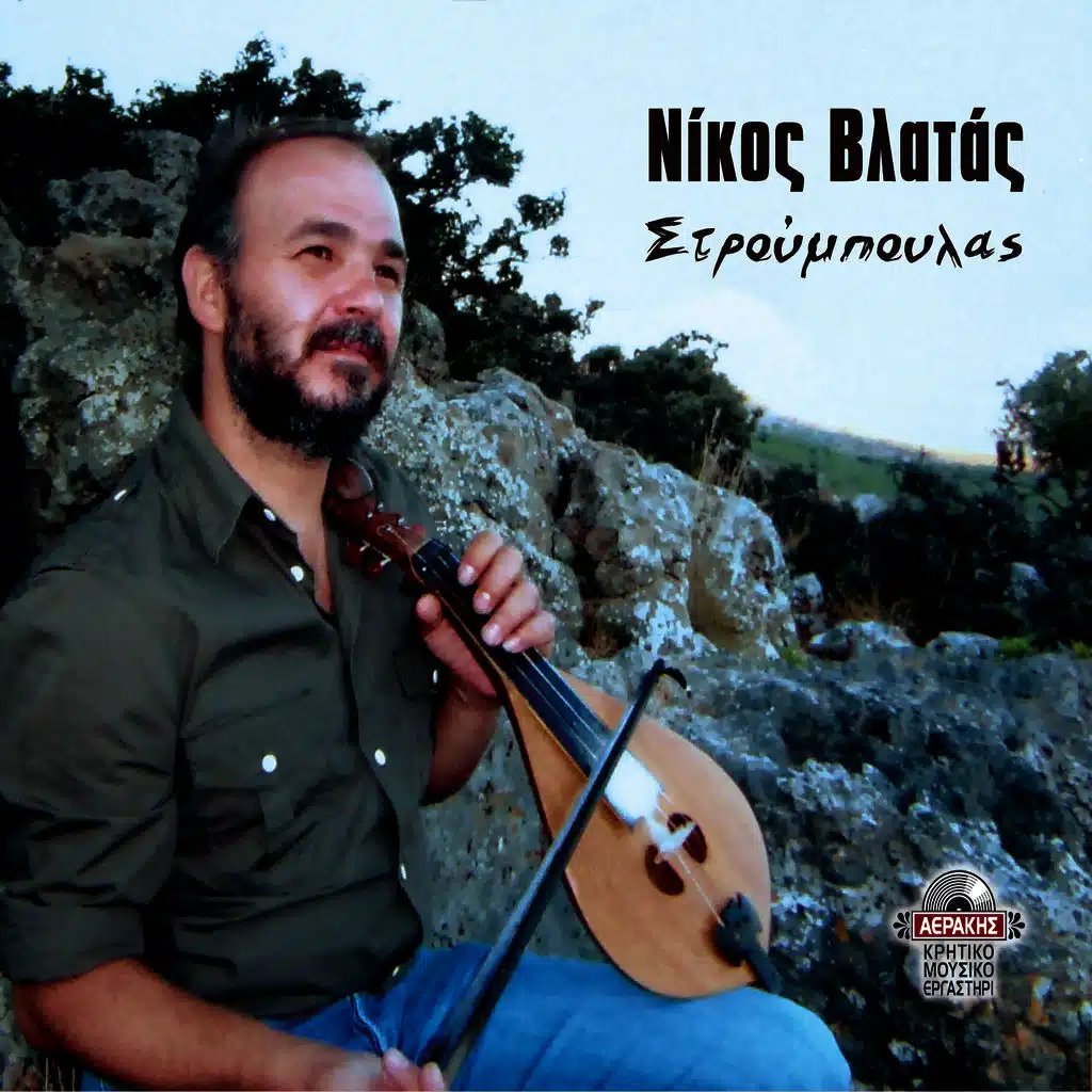 Nikos Vlatas
