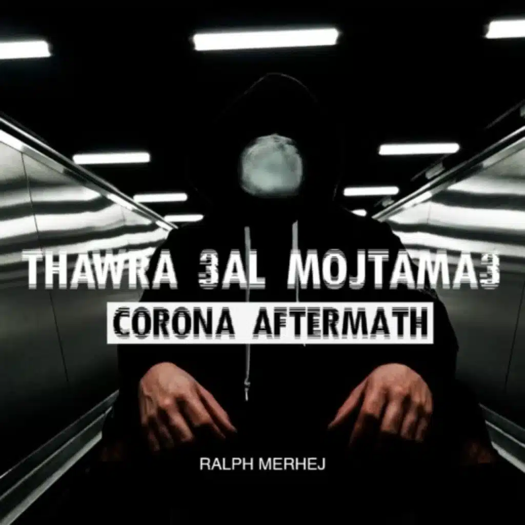 ثورة عل مجتمع