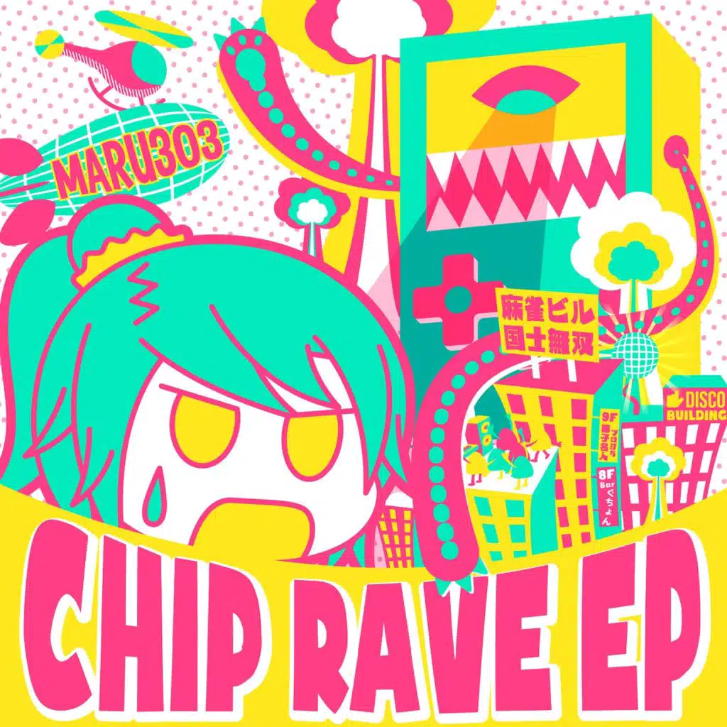 Ninja Rave (Kokushimusou Remix)