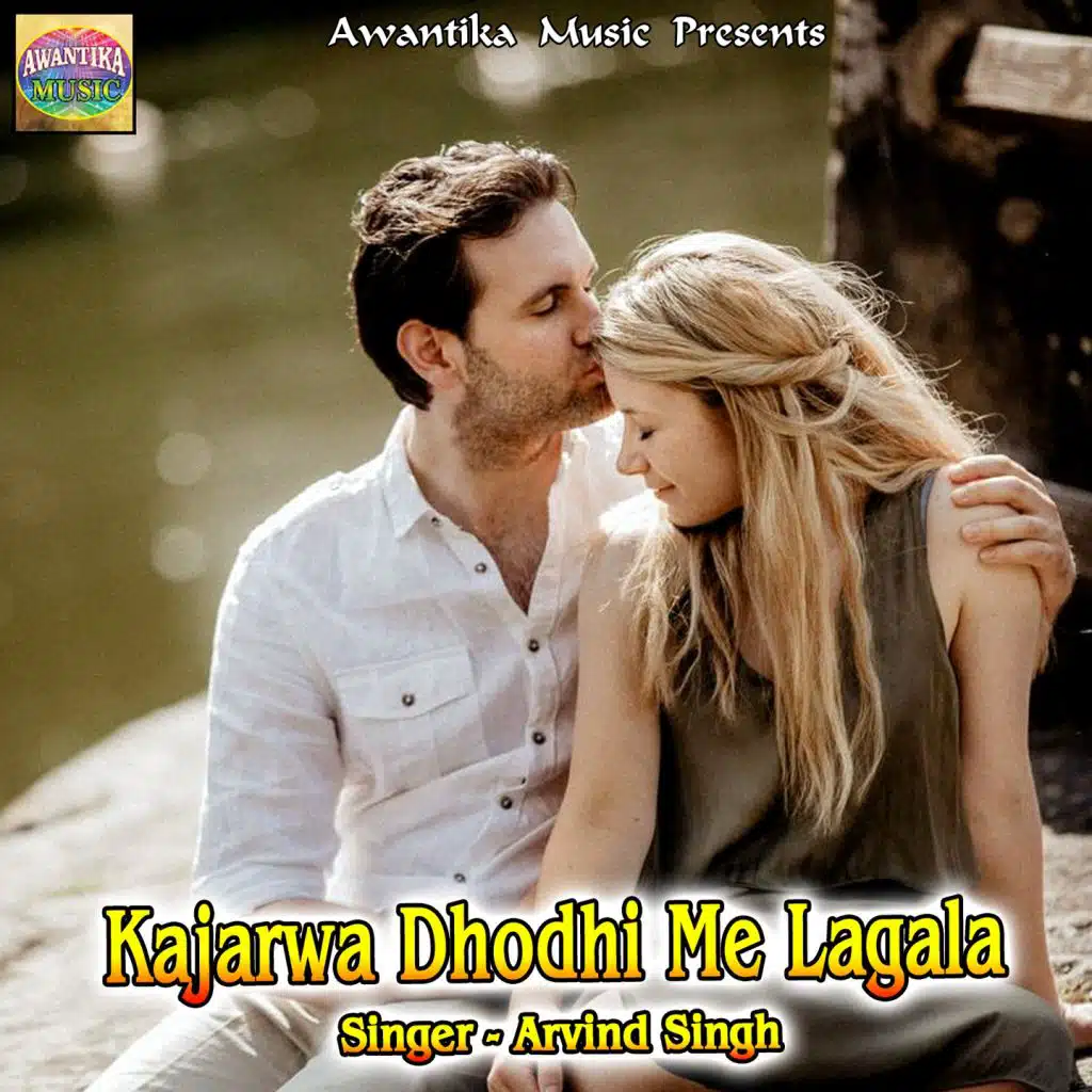 Kajarwa Dhodhi Me Lagala