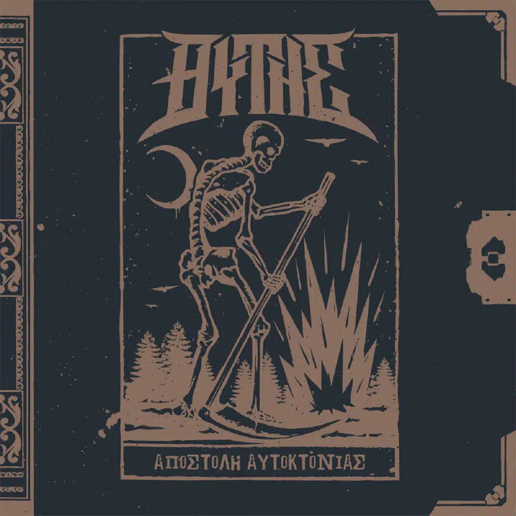 Oloi Ta Arxidia Mas Tha Paroune (feat. Buffalo Bill, Adespoto, KANON, Supreme & Pero)