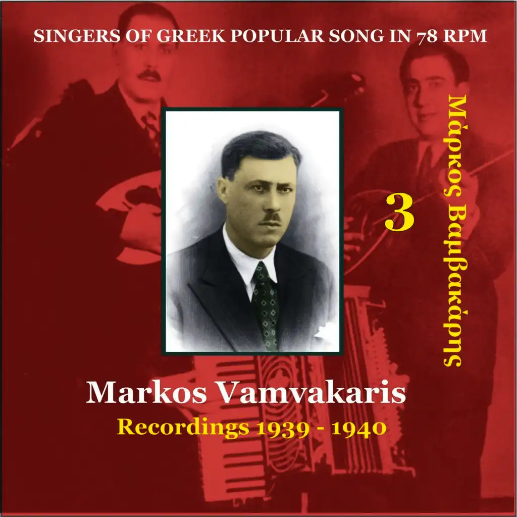 O Antonis o varkaris [1939]