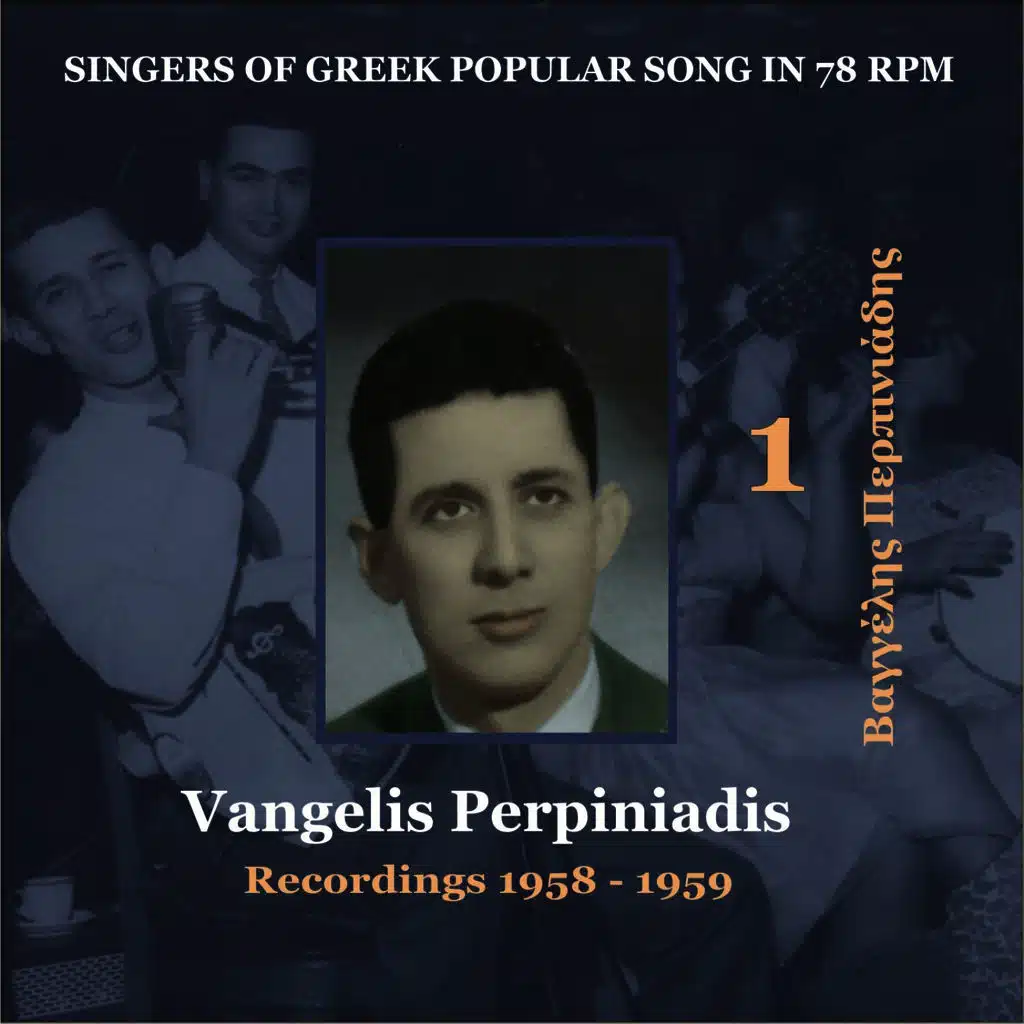 Vangelis Perpiniadis