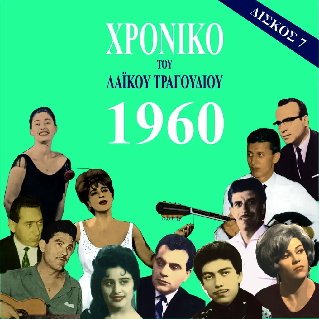 Η Γυφτοπούλα