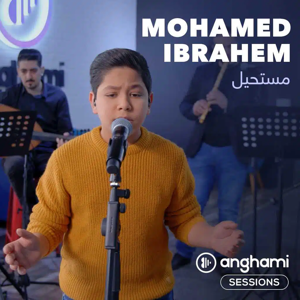 مستحيل (أنغامي سشنز)