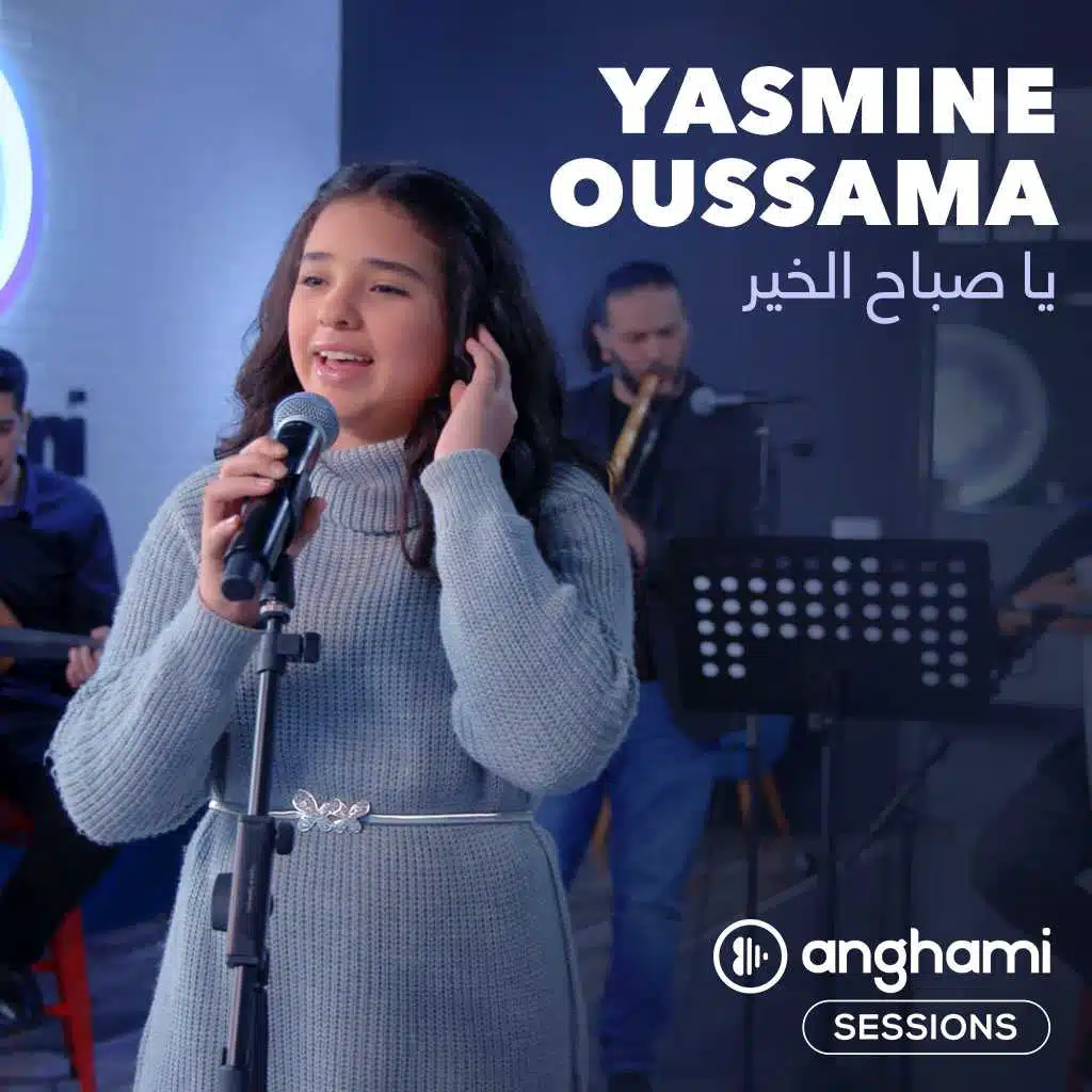 يا صباح الخير (أنغامي سشنز)