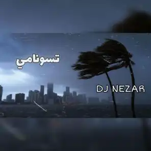 محمد رمضان - اعصار - تسونامي ريمكس 2020