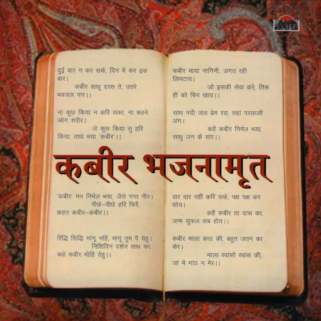 Kabir Bhajanamrit