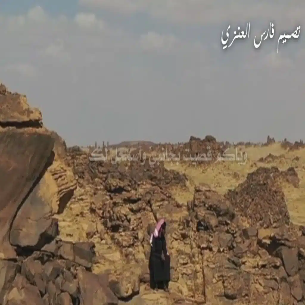 عزاه ياقلبن