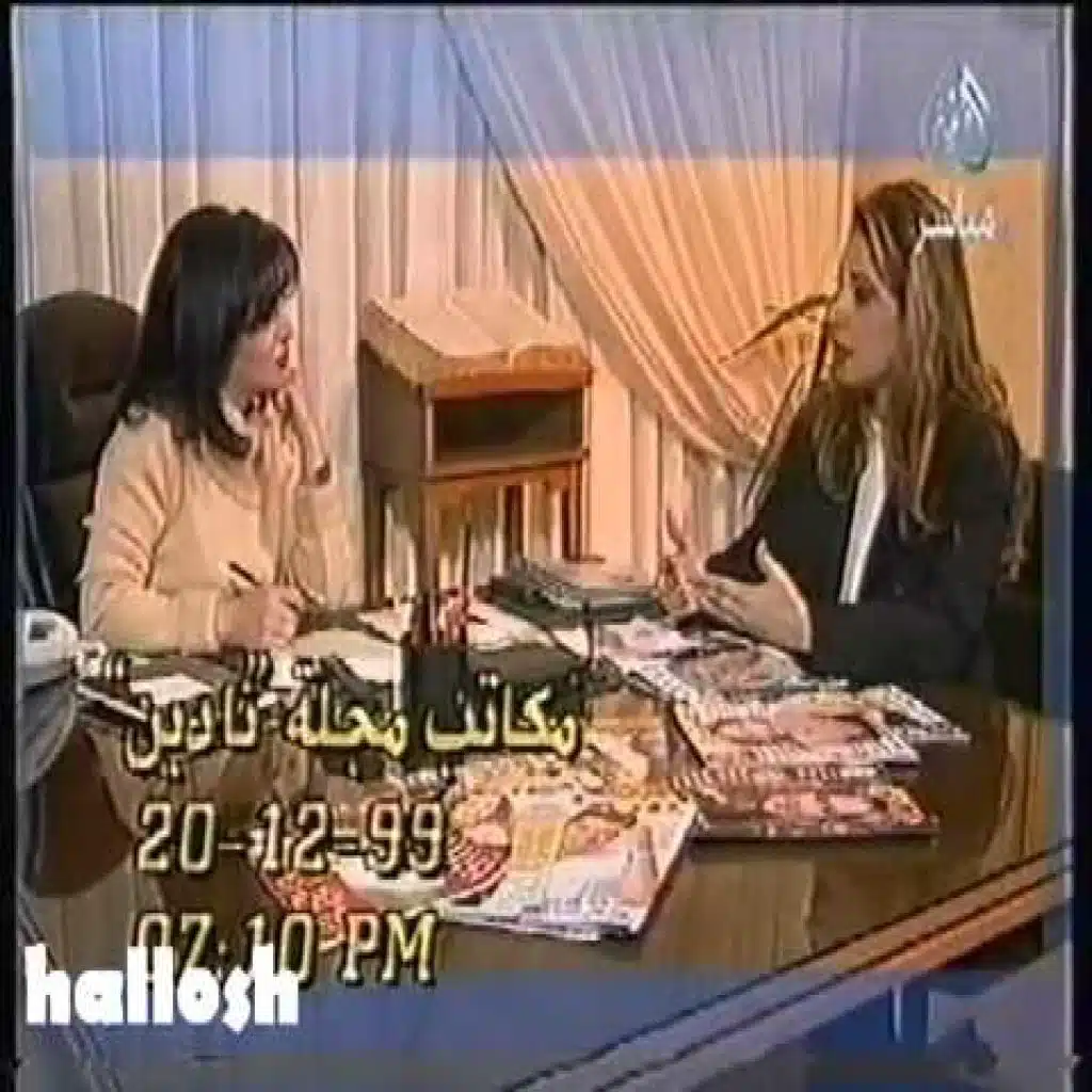 تتحدث عن نجوى كرم