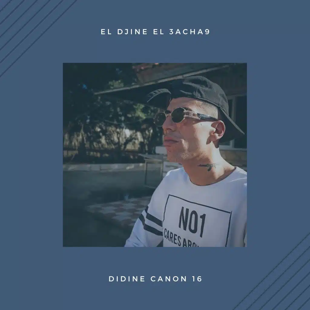 الجن العاشق