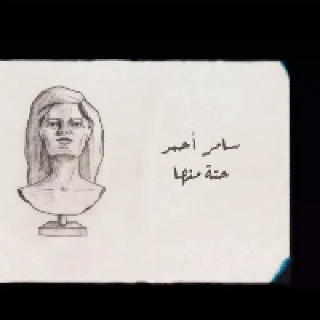 حــــته منهــا || هدية لكل أم في عيدها