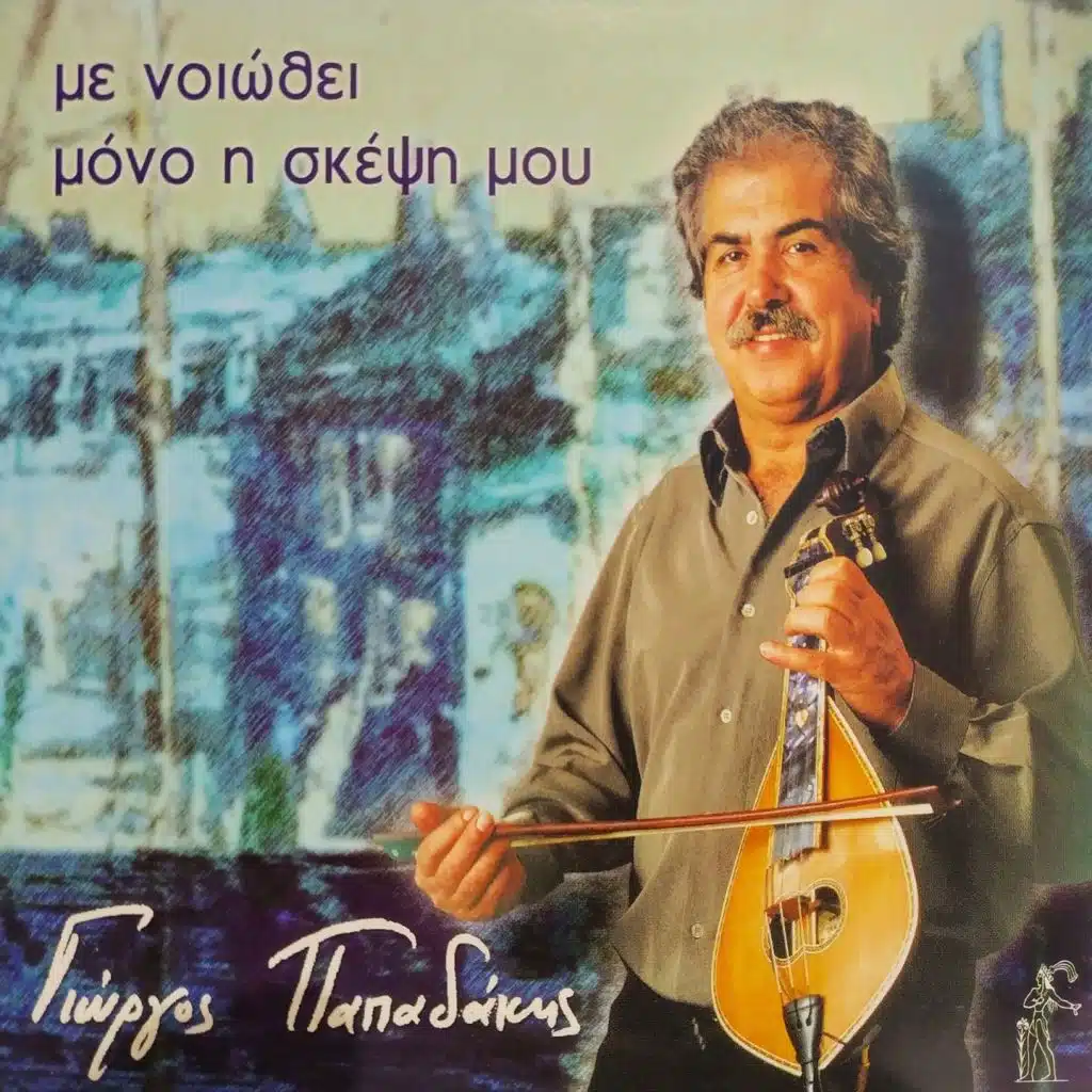 Giorgos Papadakis, Evaggelos Markogiannakis