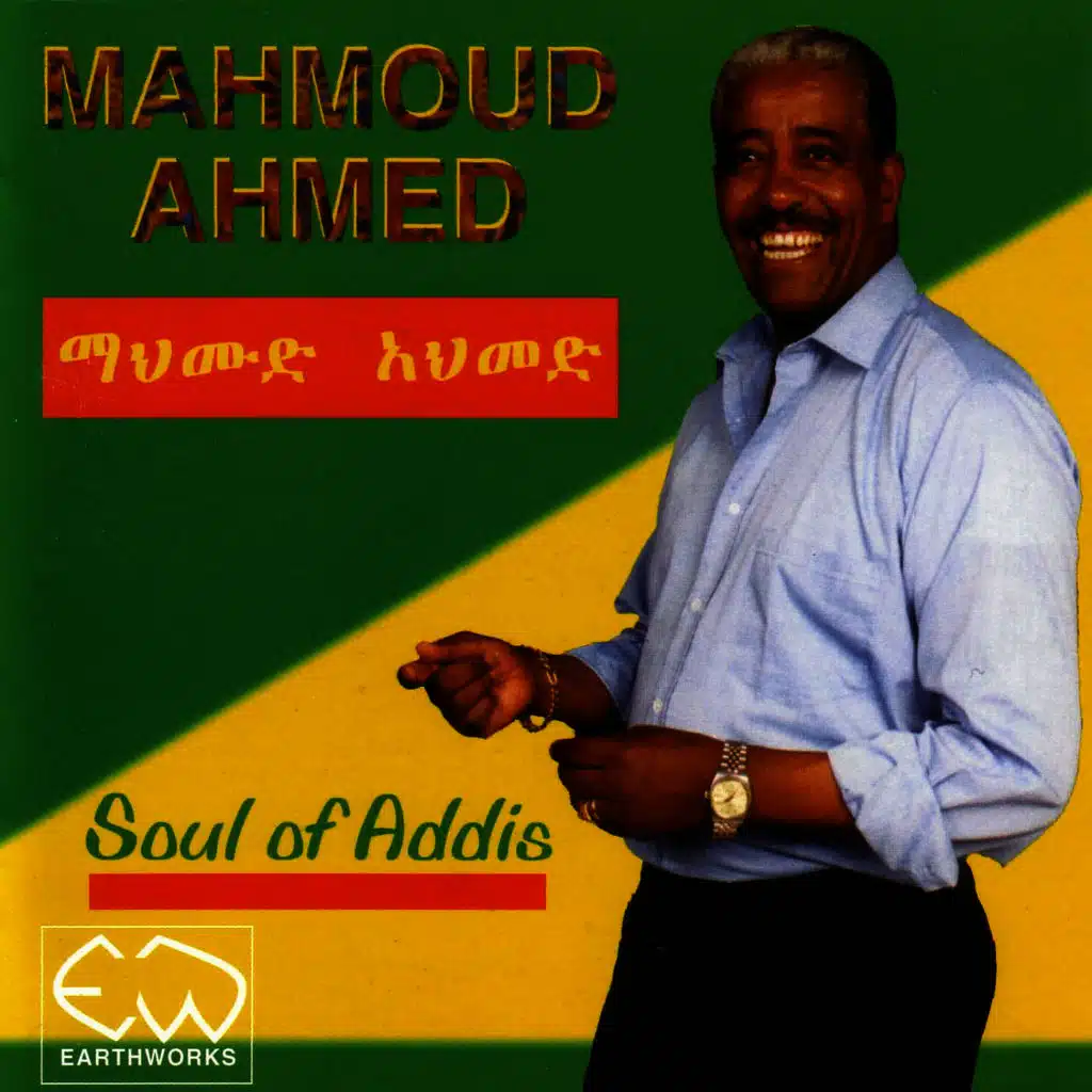 Yedetnesh (You Are Mine)