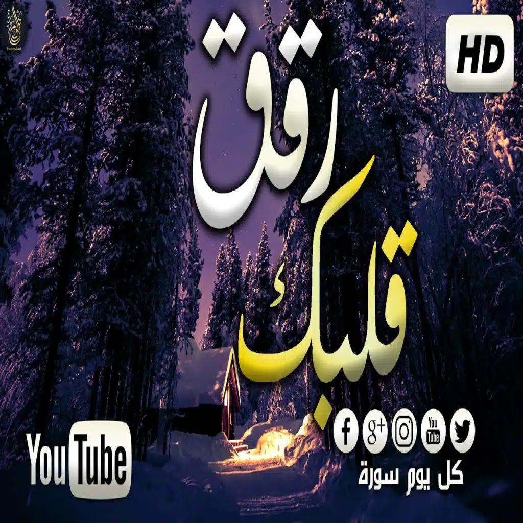 سورة الذاريات