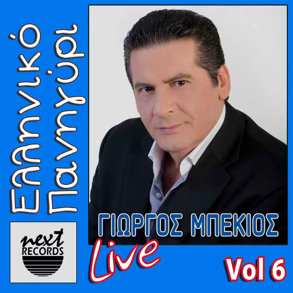 Ena Ena Keramidi (Live) [feat. Nektarios Kokonis]