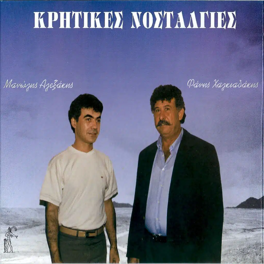 Meraklides