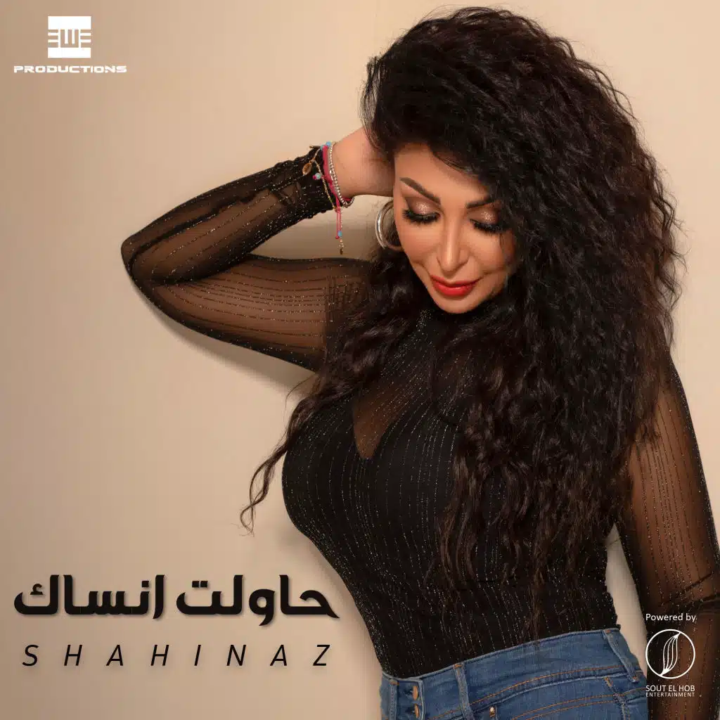 حاولت انساك